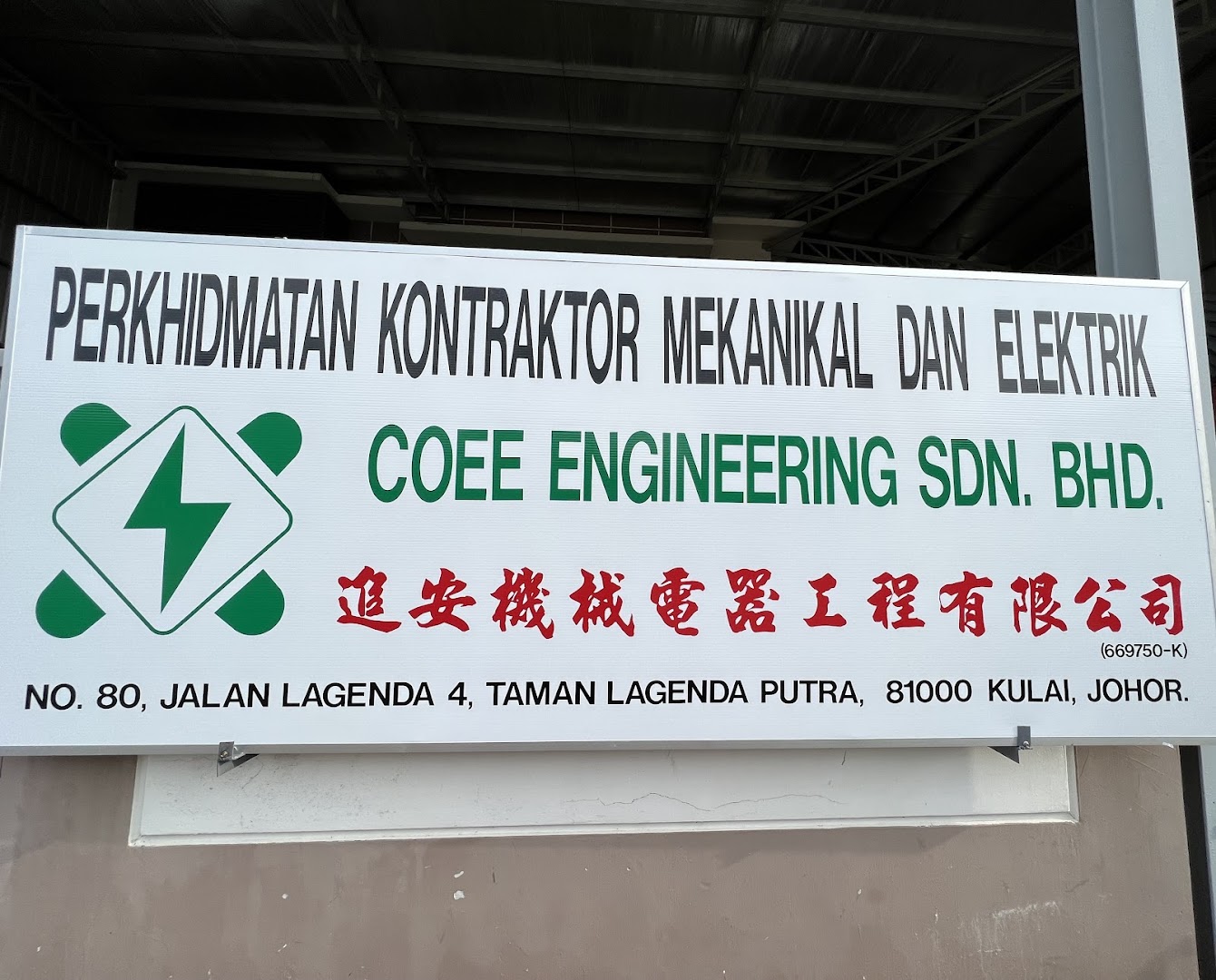 Coee Engineering Sdn Bhd solar project photo 2, Kulai, Johor